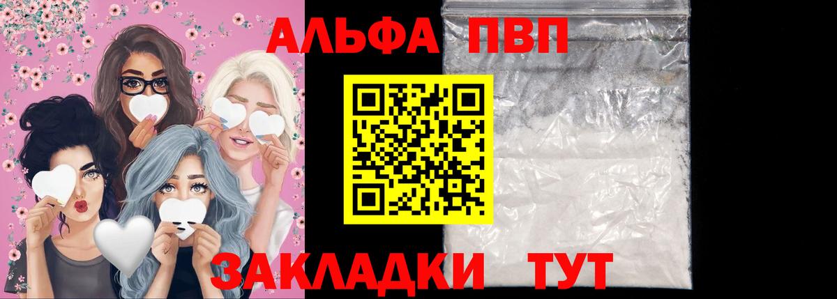 Alpha PVP Соль Верхний Уфалей