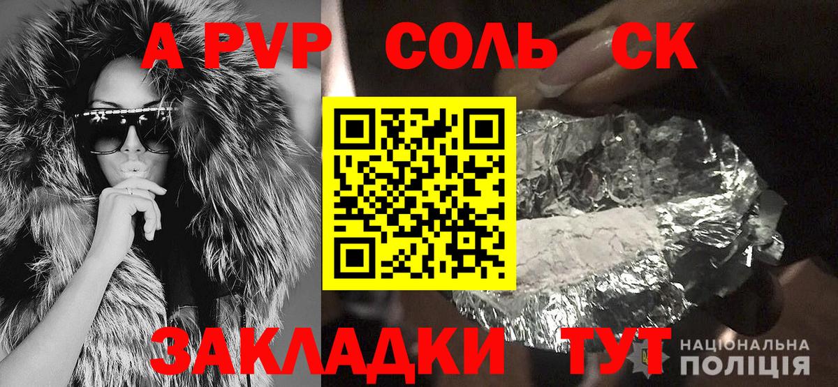 APVP СК КРИС  Вход с VPN  APVP кристаллы  Alpha PVP крисы CK  Верхний Уфалей 