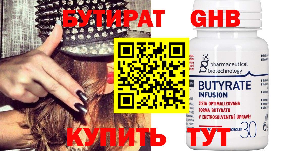 БУТИРАТ буратино  Вход с VPN  Верхний Уфалей 