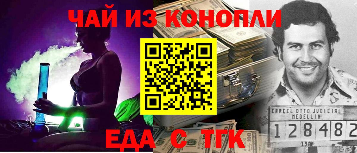 Canna-Cookies конопля Верхний Уфалей