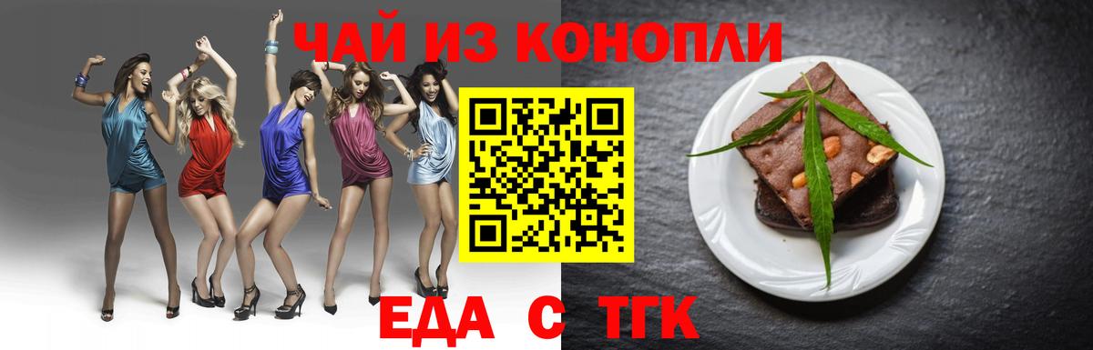 Canna-Cookies конопля  Вход с VPN  Верхний Уфалей 