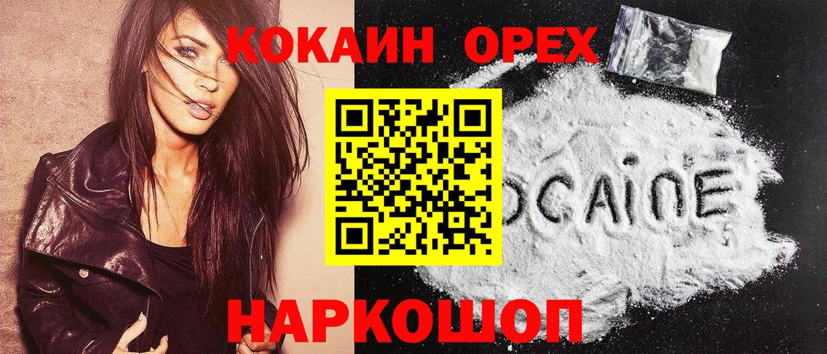 Кокаин Fish Scale Верхний Уфалей