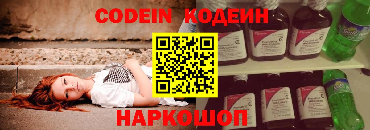 Кодеиновый сироп Lean Purple Drank Верхний Уфалей