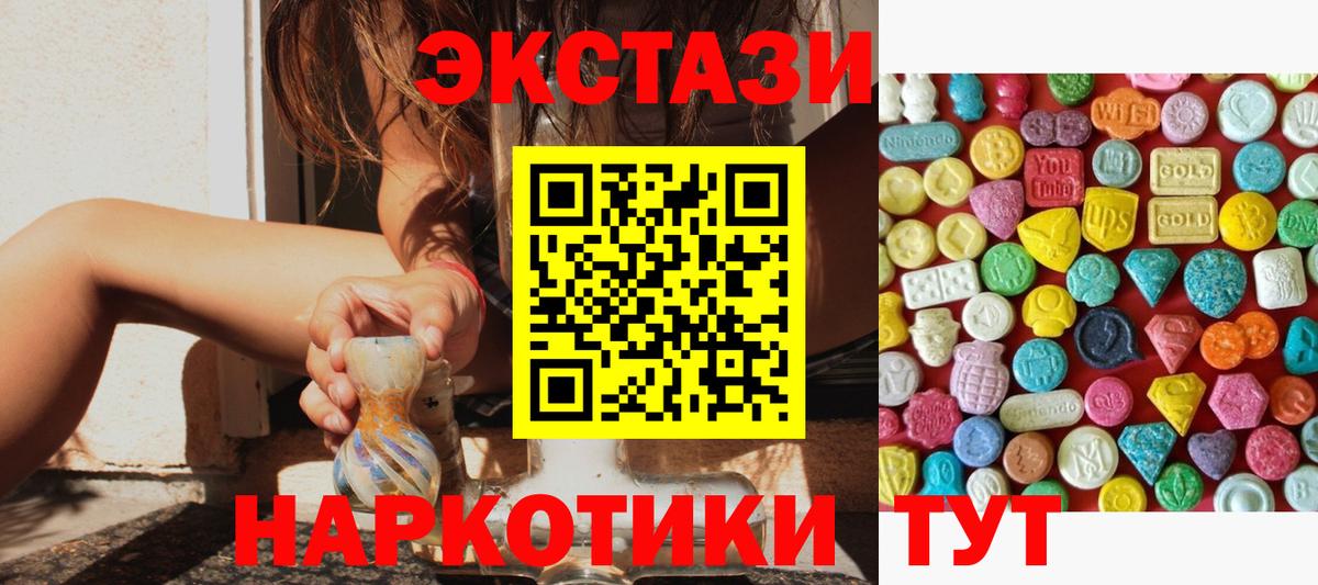 Ecstasy 300 mg  Вход с VPN  Экстази круглые  ЭКСТАЗИ  Верхний Уфалей 