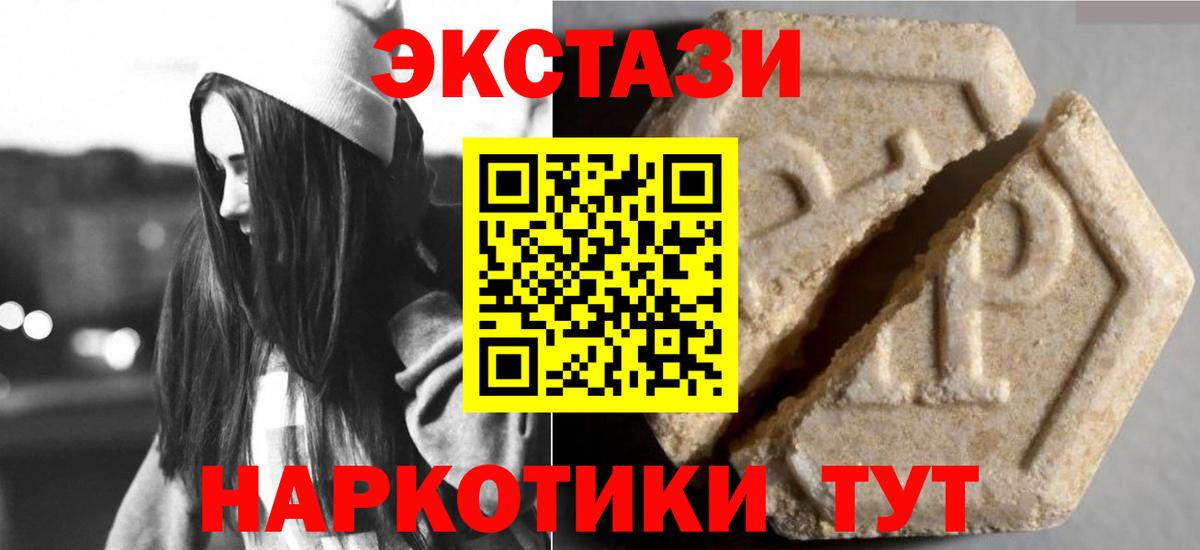 Ecstasy ешки Верхний Уфалей