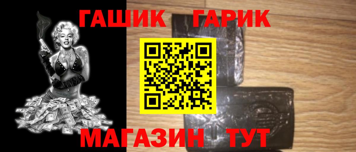 ГАШИШ Cannabis Верхний Уфалей