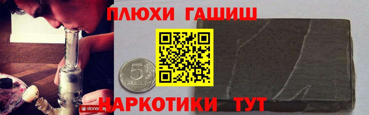 Гашиш хэш  Вход с VPN  купить наркотики цена  ГАШ hashish  Верхний Уфалей 