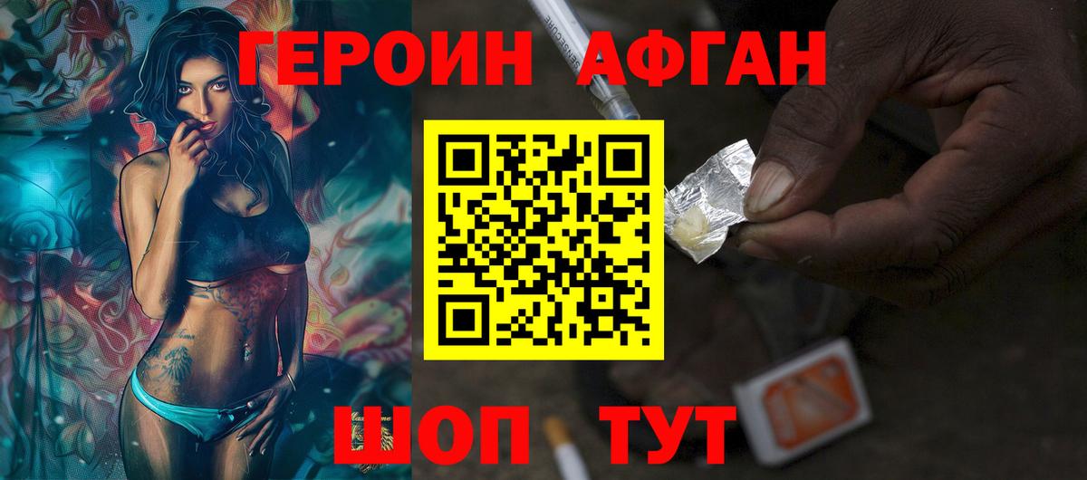 ГЕРОИН гречка  Вход с VPN  Героин  Верхний Уфалей 