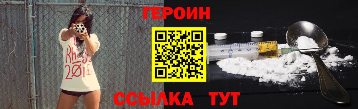 Героин Афган Верхний Уфалей