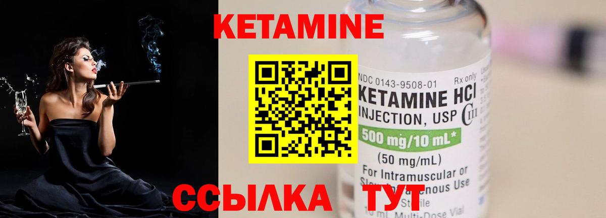 КЕТАМИН ketamine  Кетамин ketamine  Верхний Уфалей  Вход с VPN 