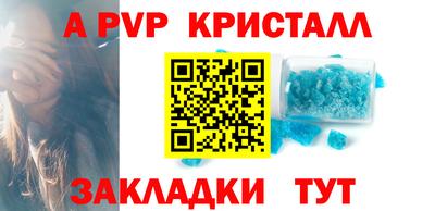 таблы Комсомольск-на-Амуре