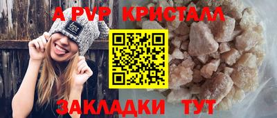 ALPHA PVP Краснодар