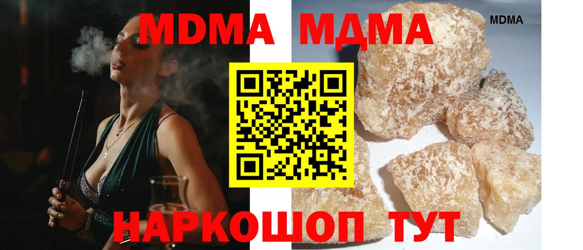 МДМА  MDMA молли  Вход с VPN  Верхний Уфалей  MDMA VHQ 