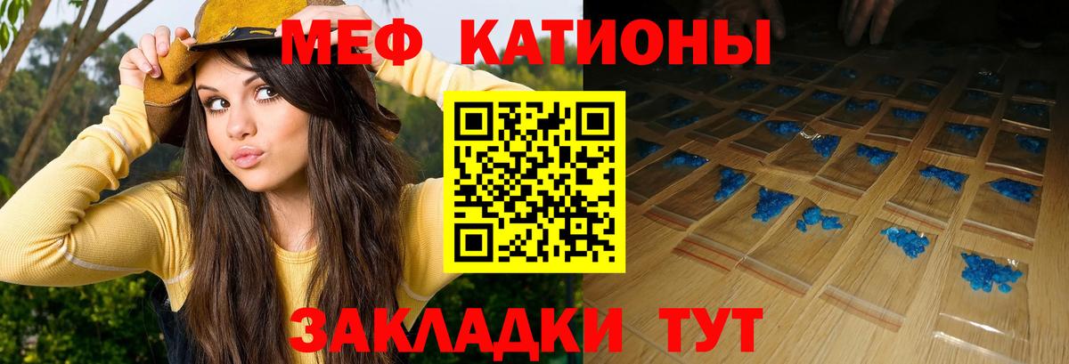 Меф мяу мяу кристаллы Верхний Уфалей