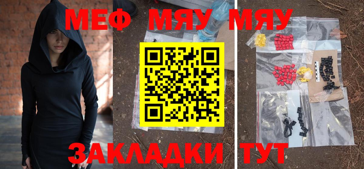 Верхний Уфалей  Мефедрон мяу мяу  купить наркотики цена  МЯУ-МЯУ  Вход с VPN  Мефедрон 
