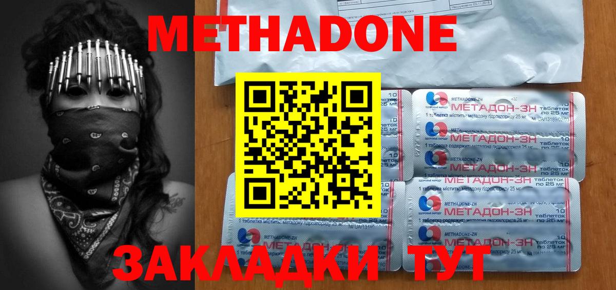 omg ссылка  МЕТАДОН VHQ  Верхний Уфалей  Вход с VPN  Метадон methadone 