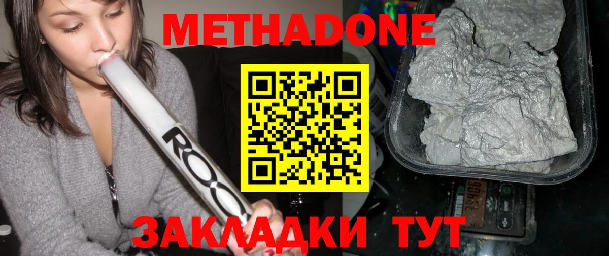 Метадон кристалл Верхний Уфалей