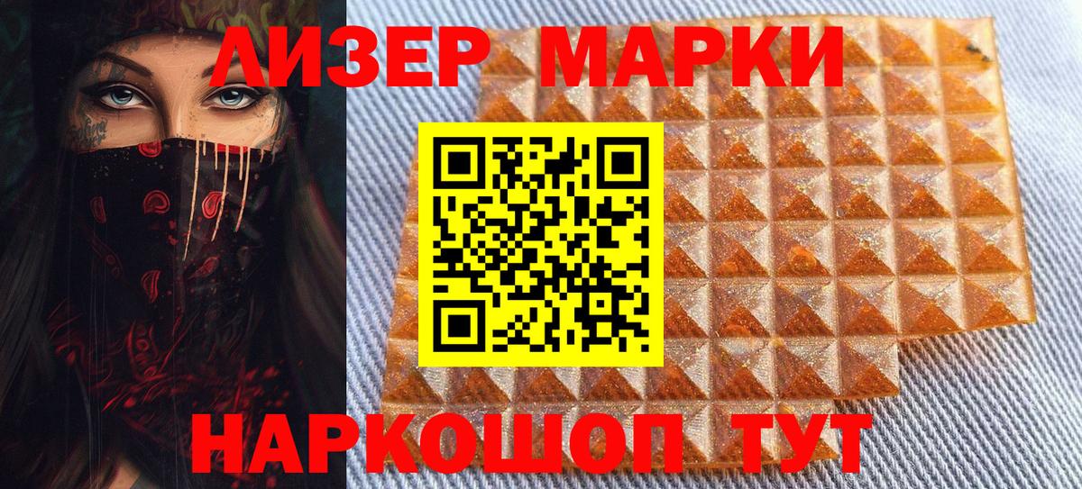 Марки NBOMe 1,5мг  Марки N-bome  Верхний Уфалей  Вход с VPN 