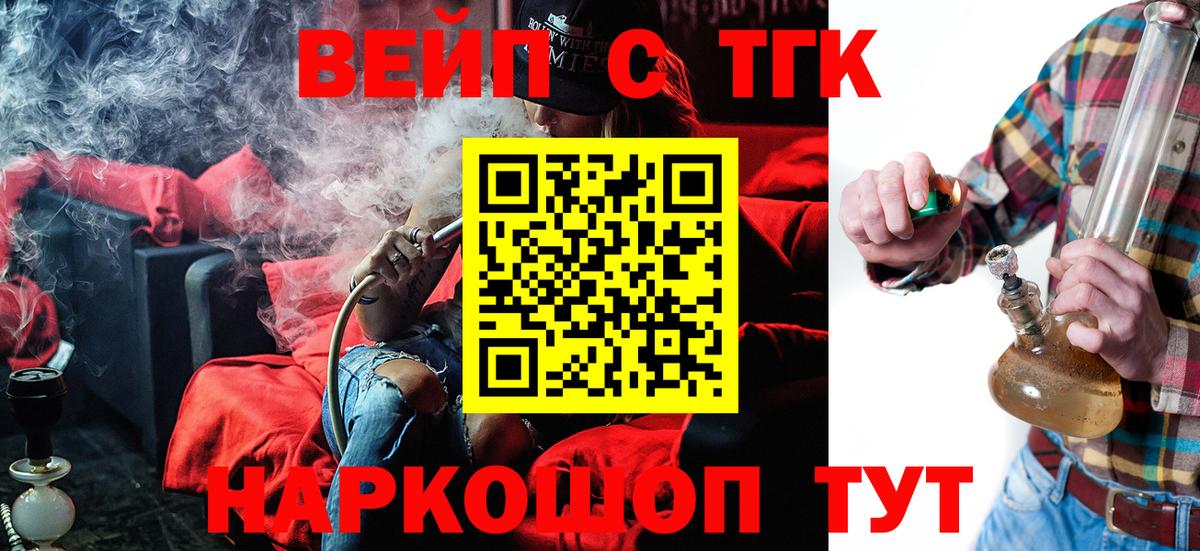 ТГК гашишное масло Верхний Уфалей