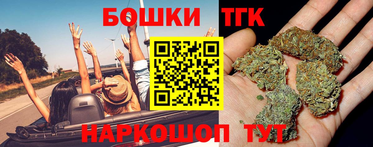 Бошки Шишки план  Вход с VPN  Бошки Шишки White Widow  Верхний Уфалей 